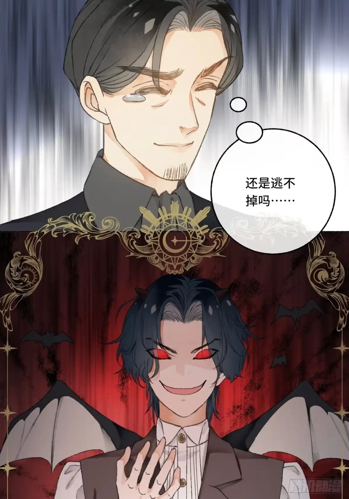 《不完全恋人》6话 “主角”活着回来了 第26页