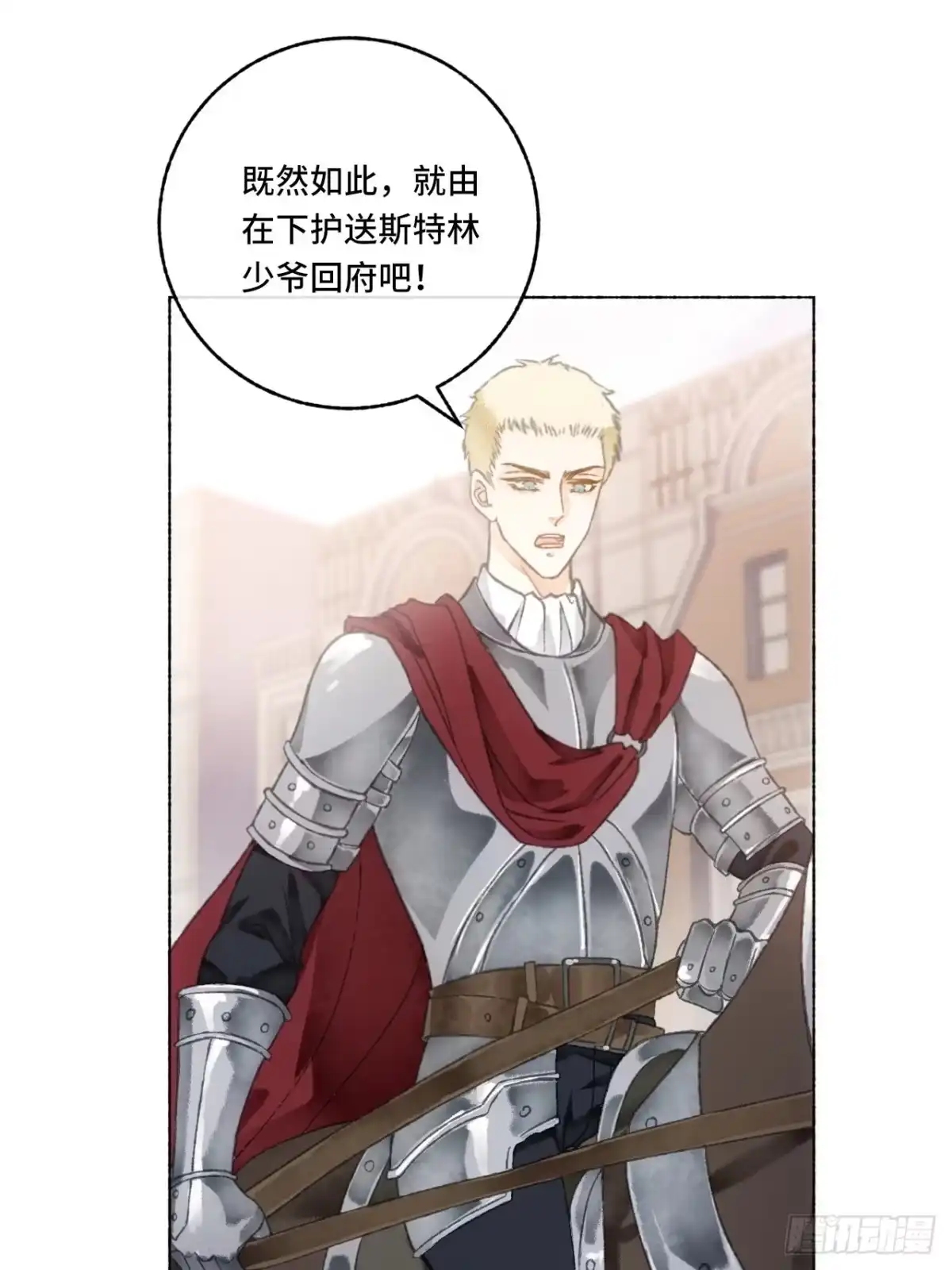 《不完全恋人》6话 “主角”活着回来了 第10页