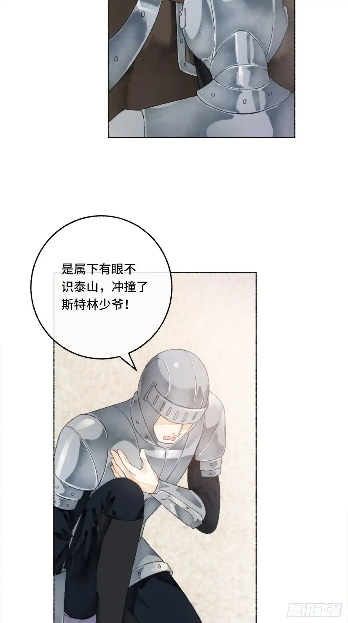 《不完全恋人》6话 “主角”活着回来了 第3页