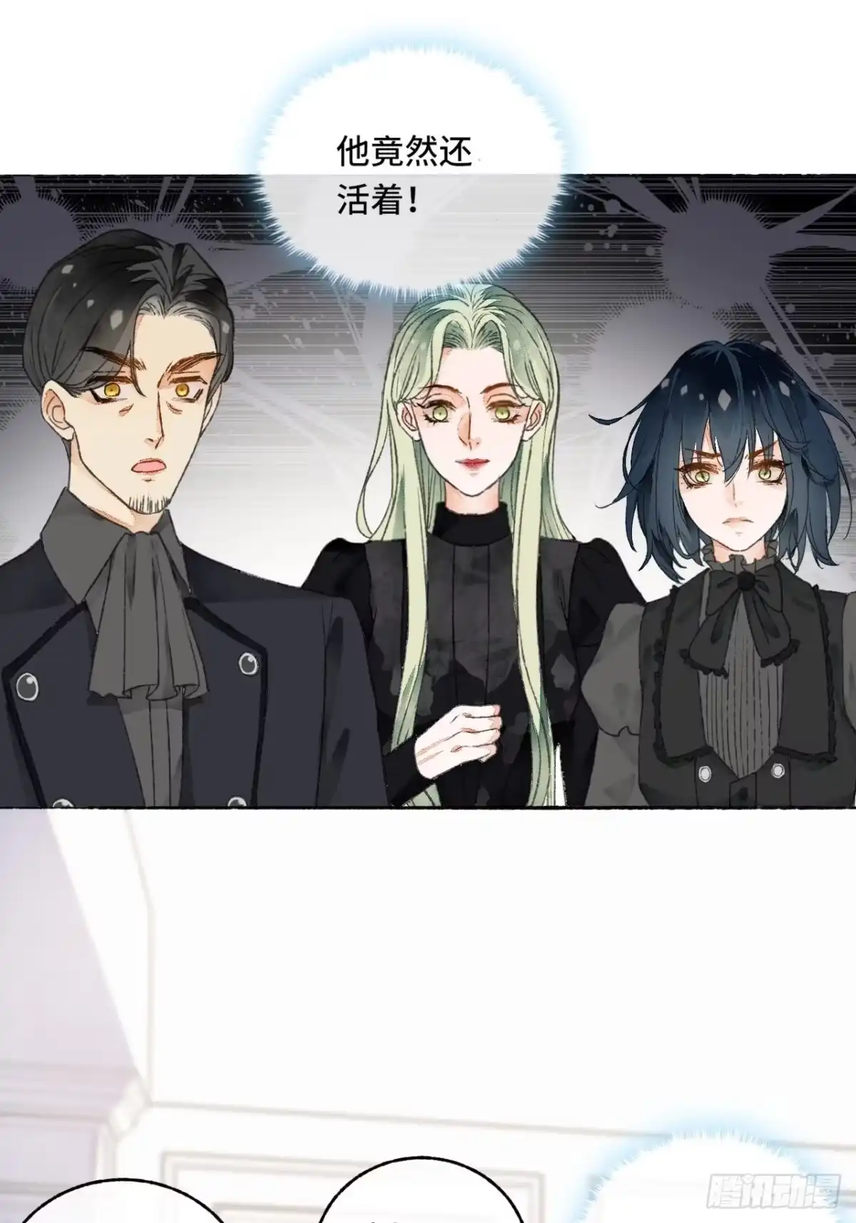 《不完全恋人》6话 “主角”活着回来了 第23页
