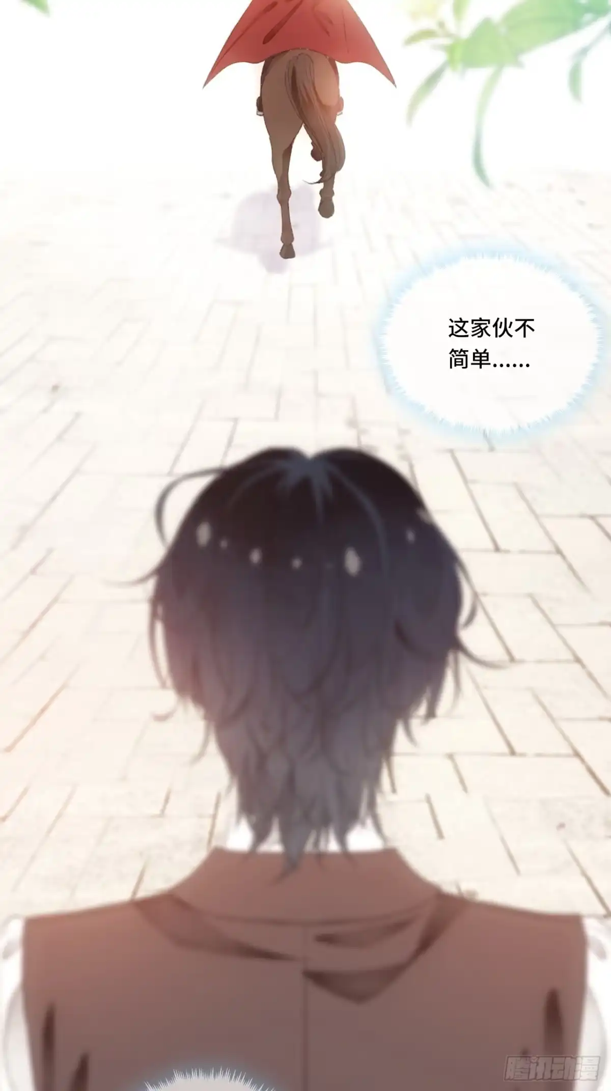 《不完全恋人》6话 “主角”活着回来了 第37页