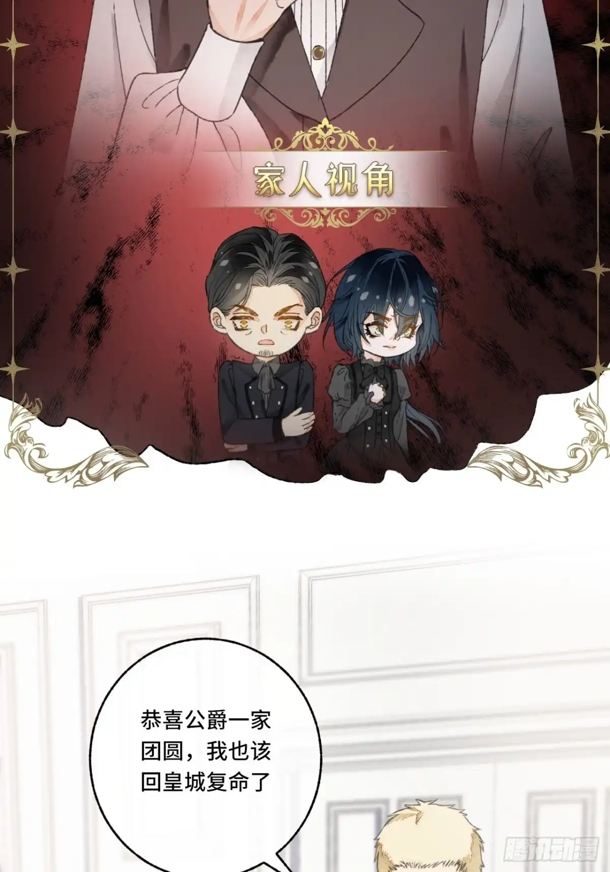 《不完全恋人》6话 “主角”活着回来了 第27页