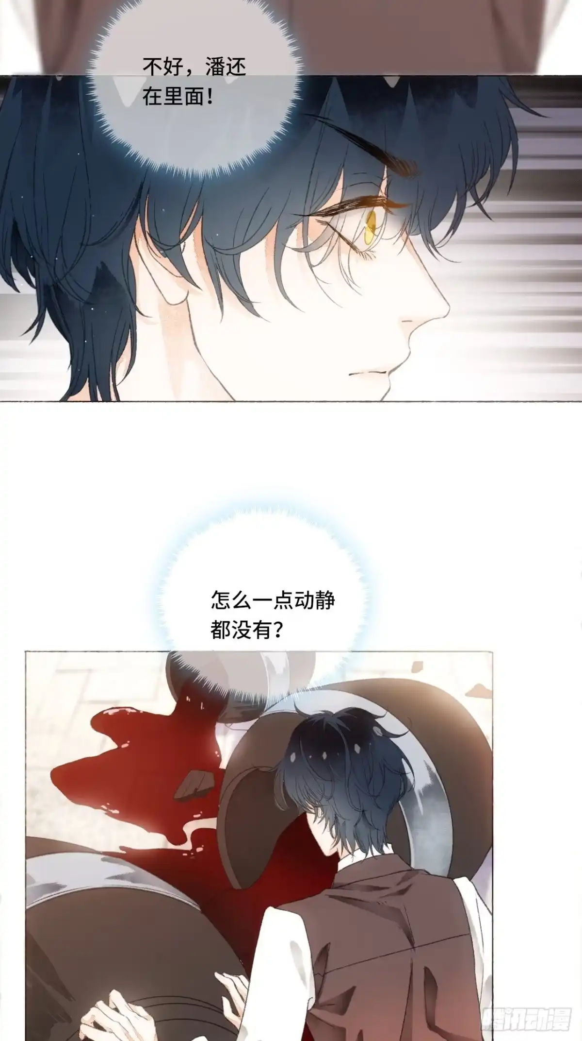 《不完全恋人》6话 “主角”活着回来了 第38页