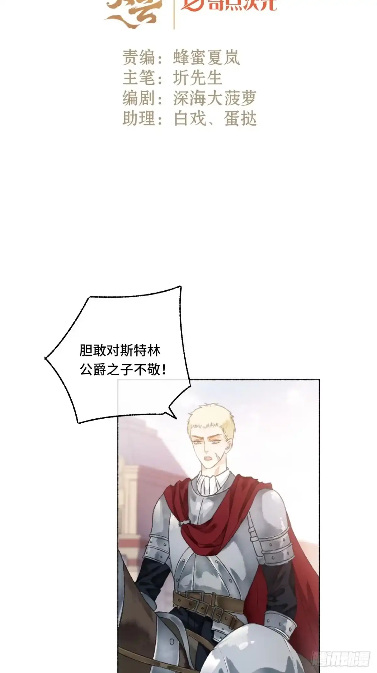 《不完全恋人》6话 “主角”活着回来了 第2页
