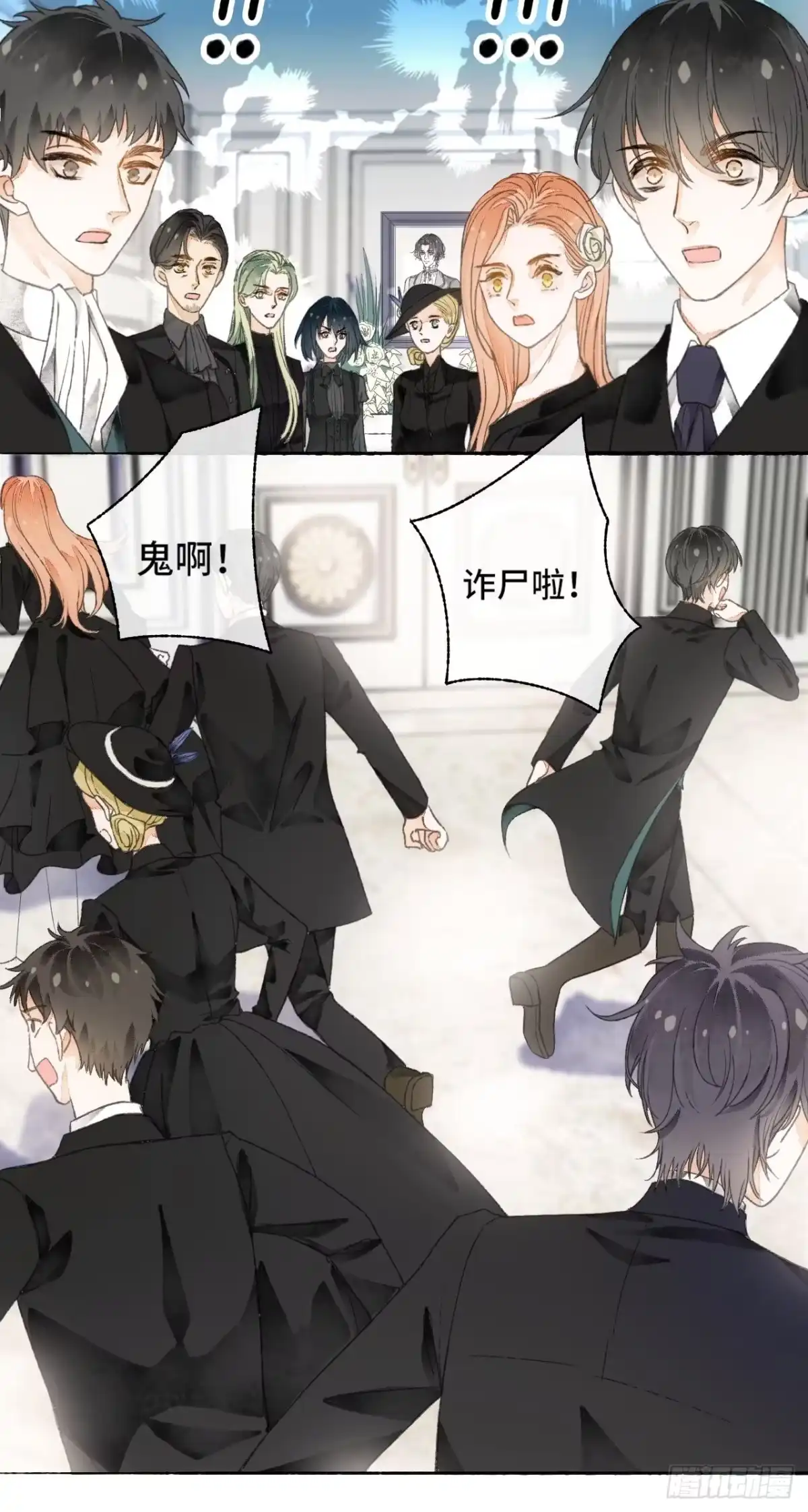 《不完全恋人》6话 “主角”活着回来了 第22页