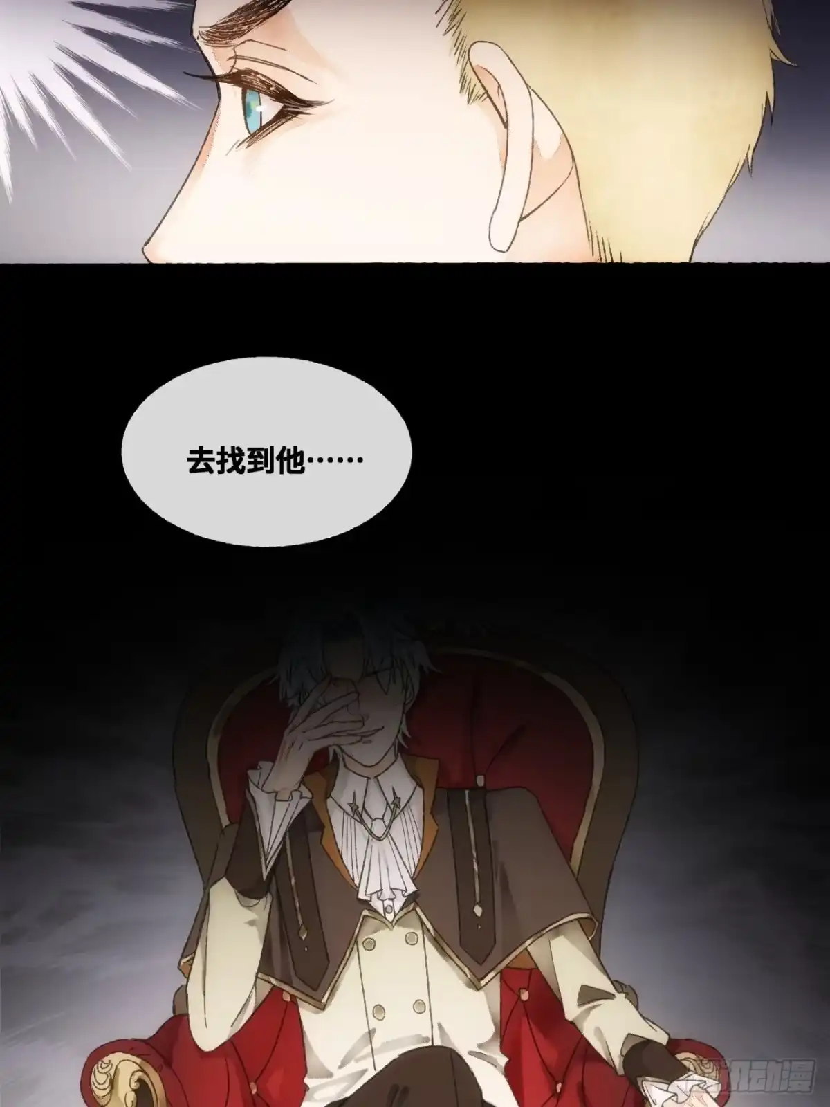 《不完全恋人》6话 “主角”活着回来了 第30页