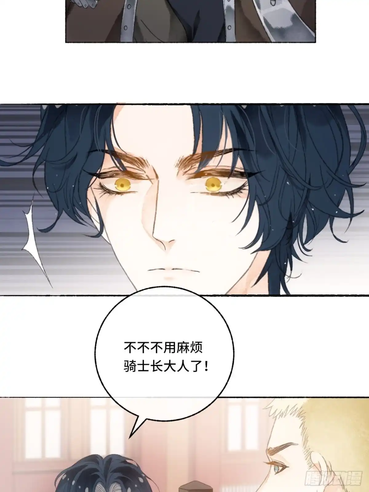 《不完全恋人》6话 “主角”活着回来了 第11页