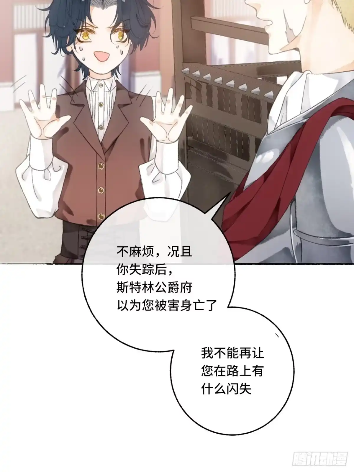 《不完全恋人》6话 “主角”活着回来了 第12页