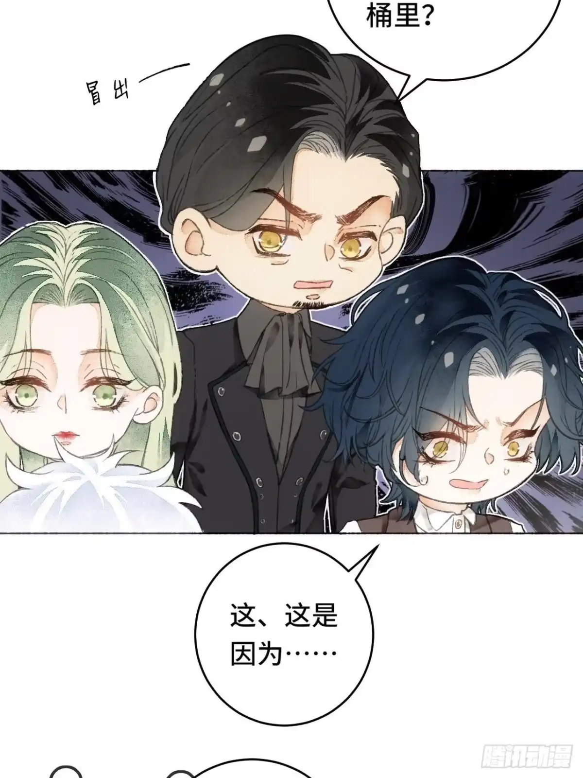 《不完全恋人》7话 给自己捡回来个童养夫？ 第7页
