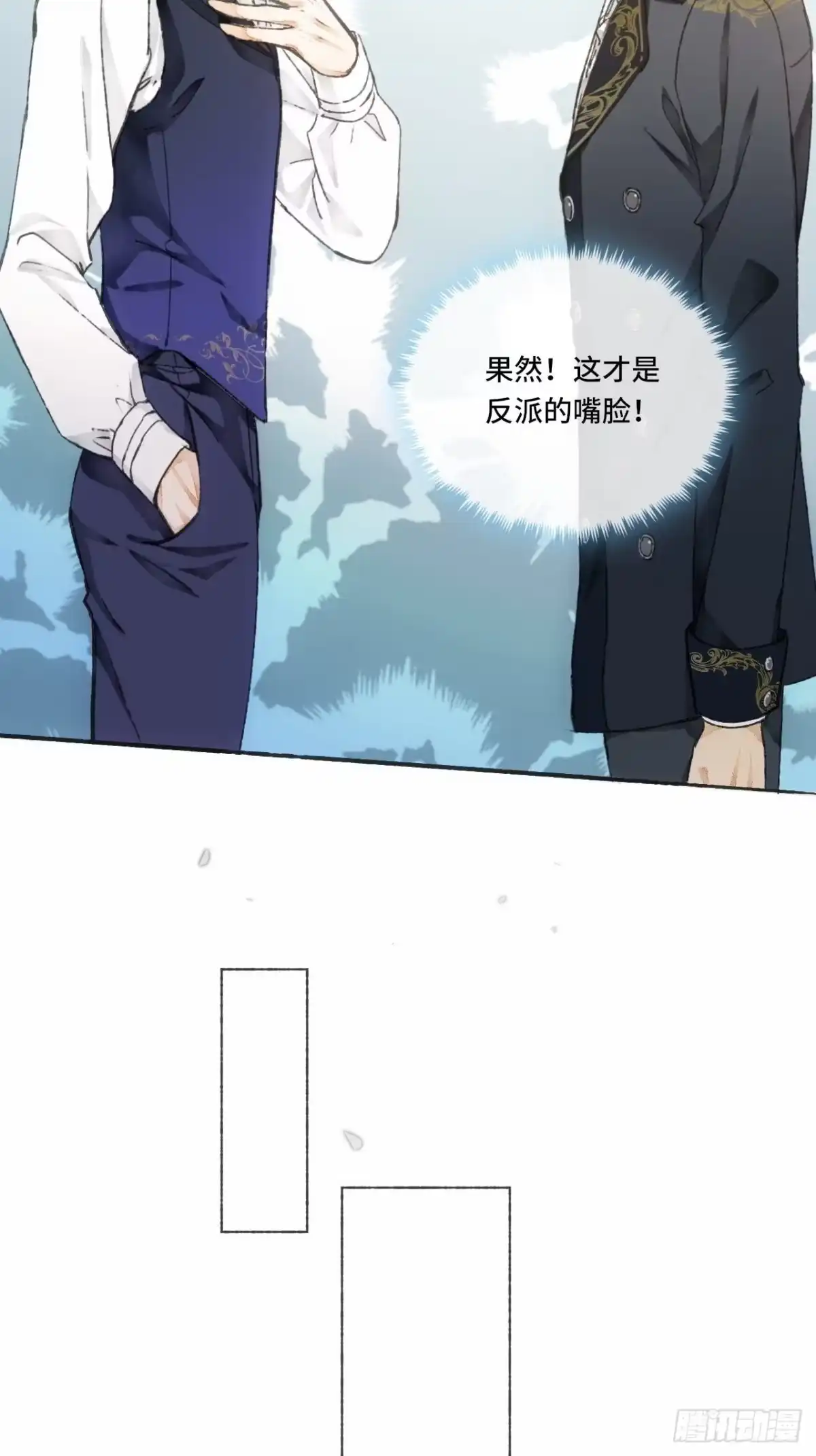 《不完全恋人》7话 给自己捡回来个童养夫？ 第38页