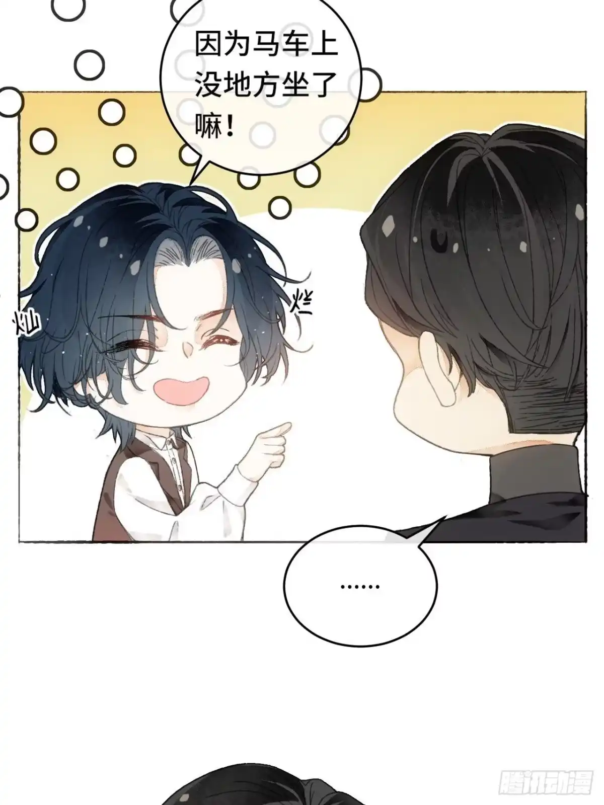 《不完全恋人》7话 给自己捡回来个童养夫？ 第8页
