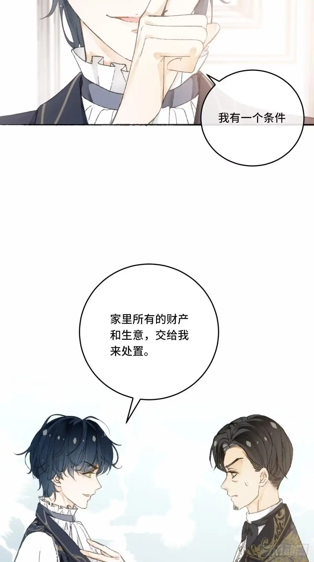 《不完全恋人》7话 给自己捡回来个童养夫？ 第37页