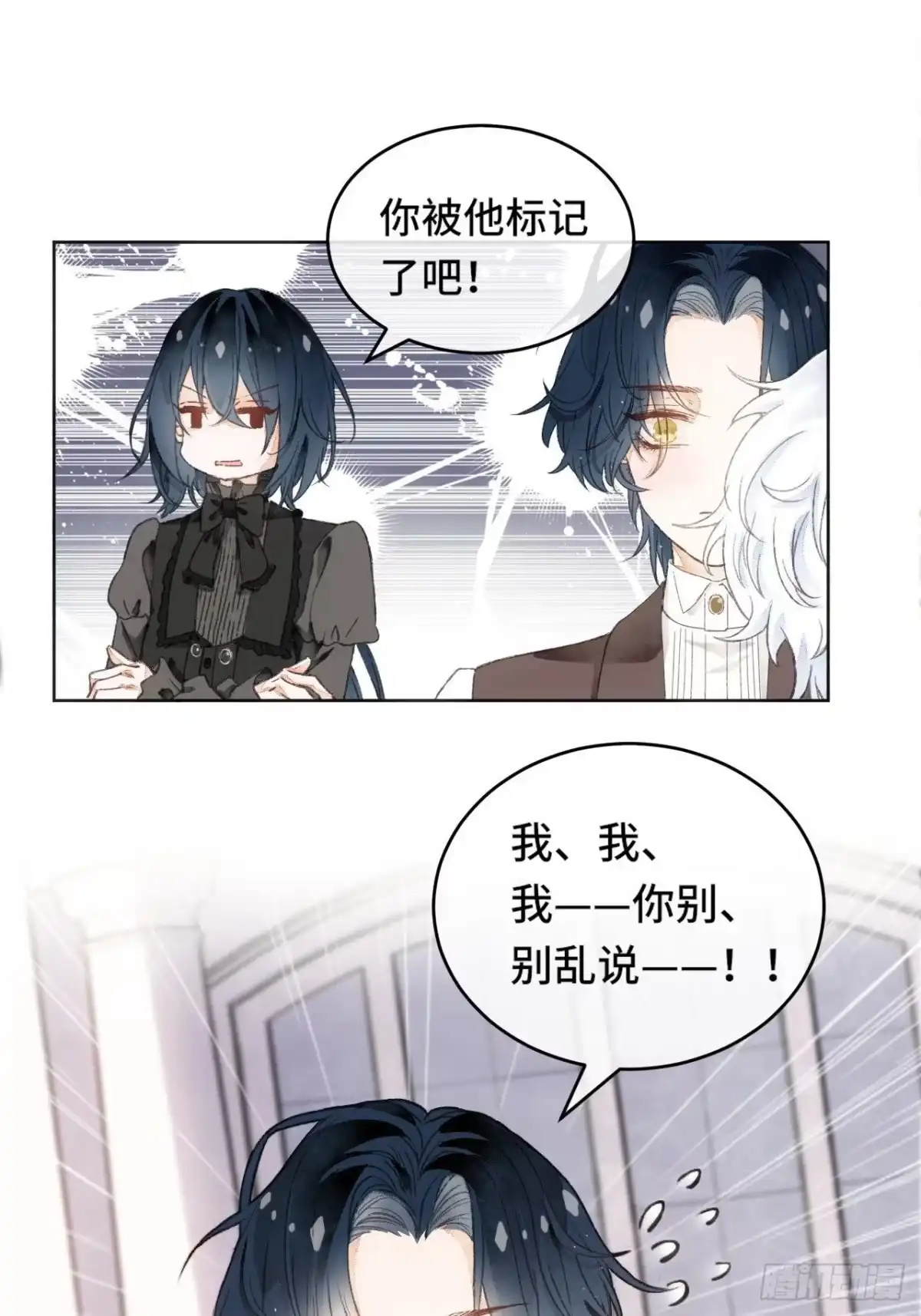 《不完全恋人》7话 给自己捡回来个童养夫？ 第19页
