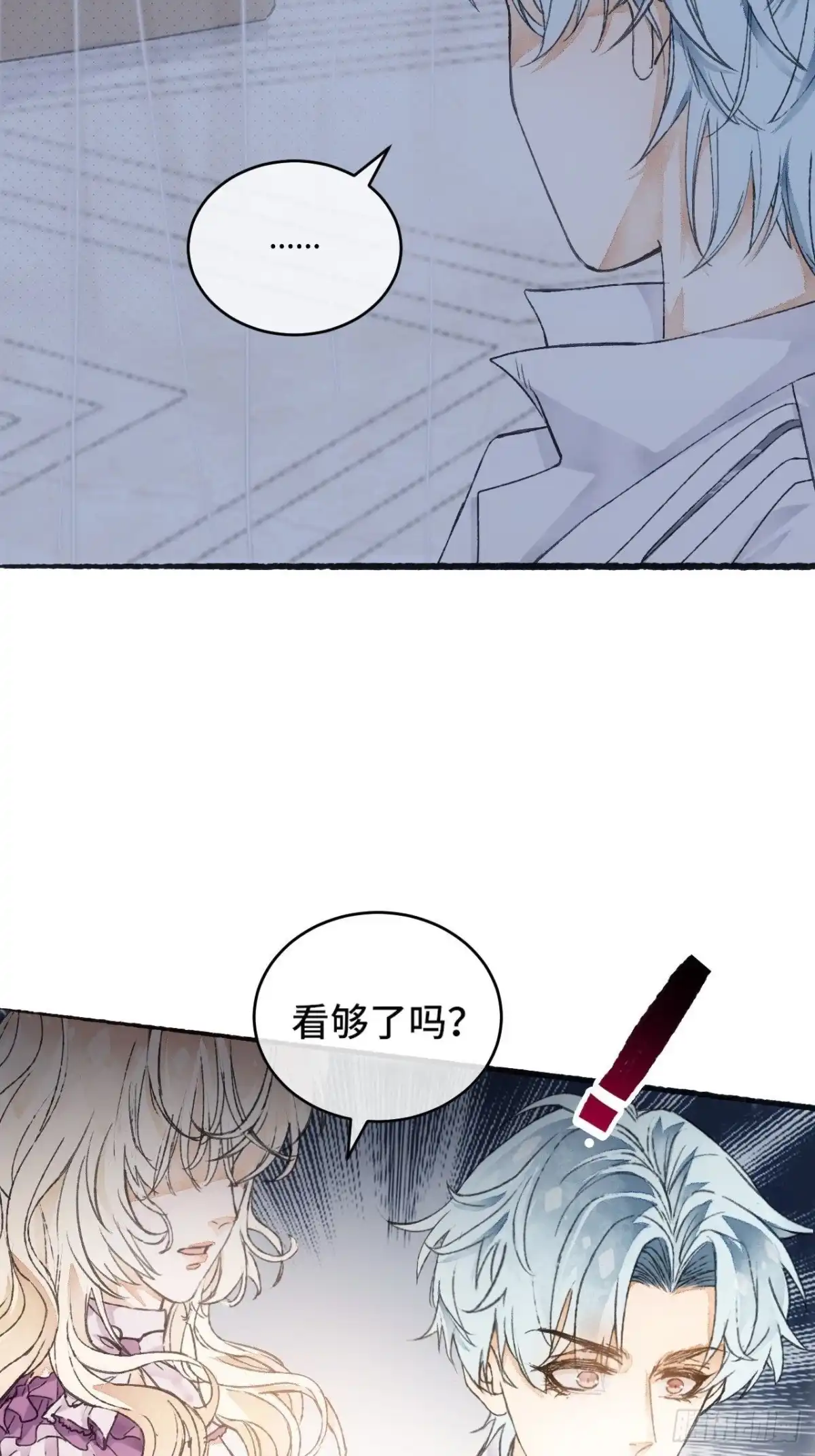《不完全恋人》7话 给自己捡回来个童养夫？ 第49页