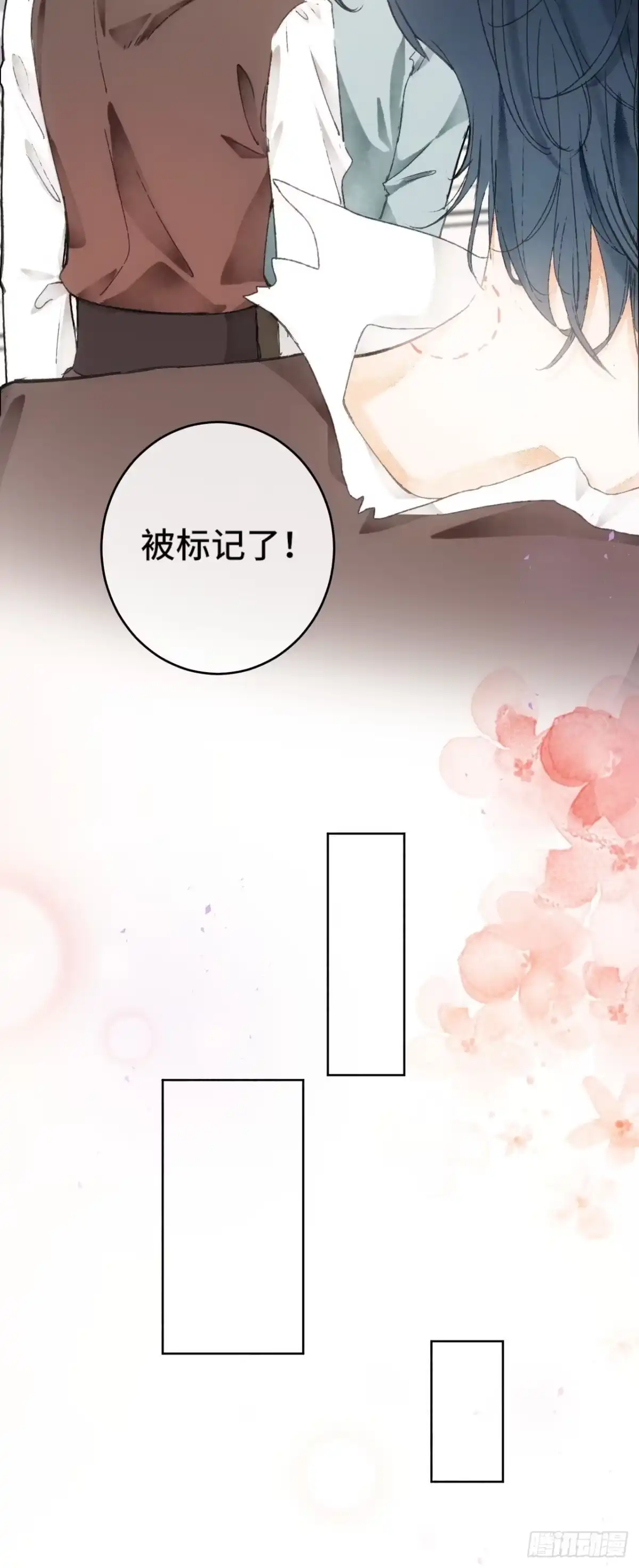 《不完全恋人》7话 给自己捡回来个童养夫？ 第29页