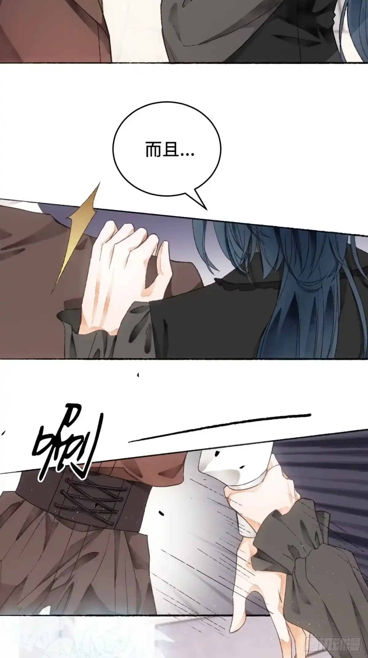 《不完全恋人》7话 给自己捡回来个童养夫？ 第17页