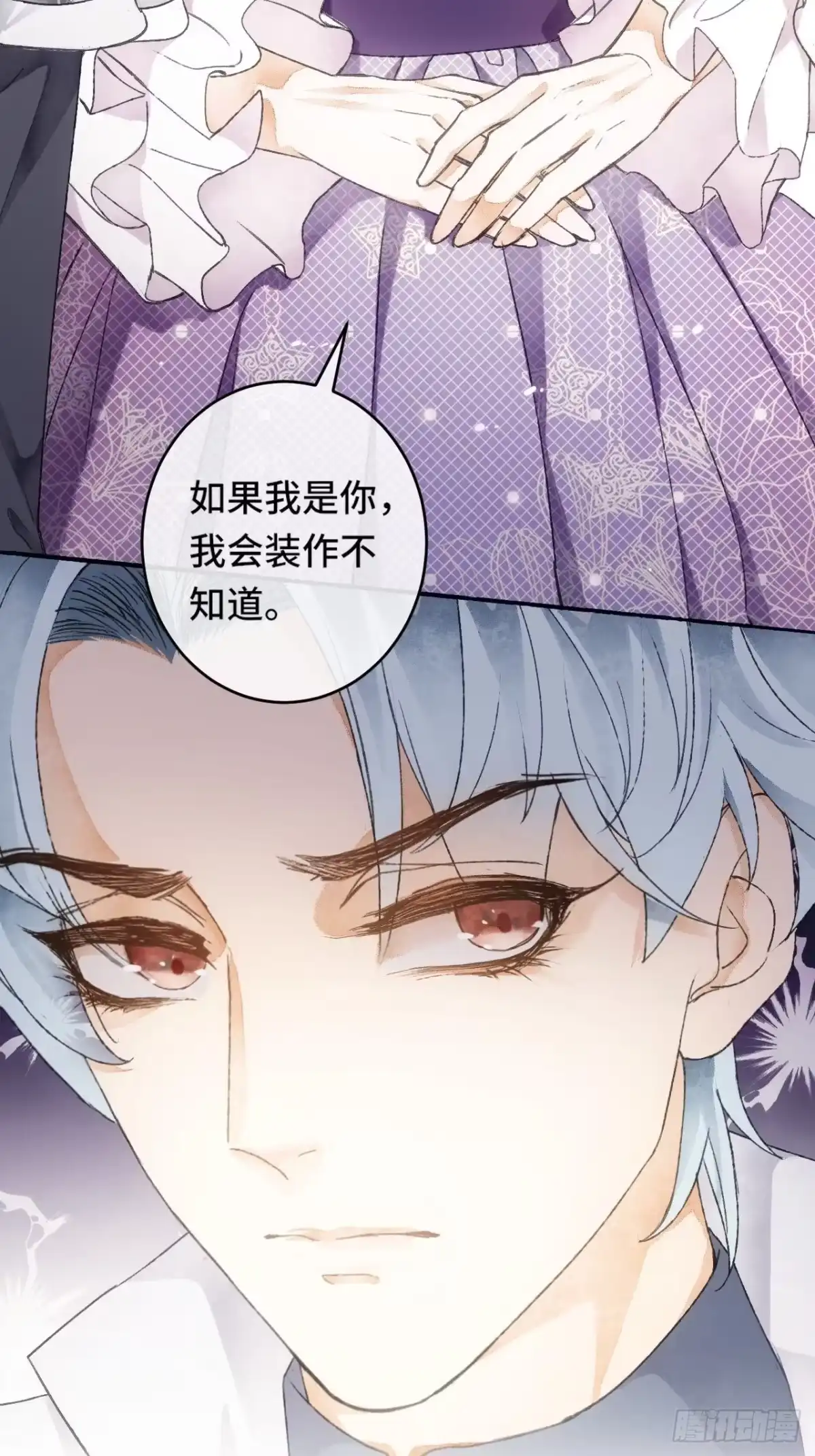 《不完全恋人》7话 给自己捡回来个童养夫？ 第51页