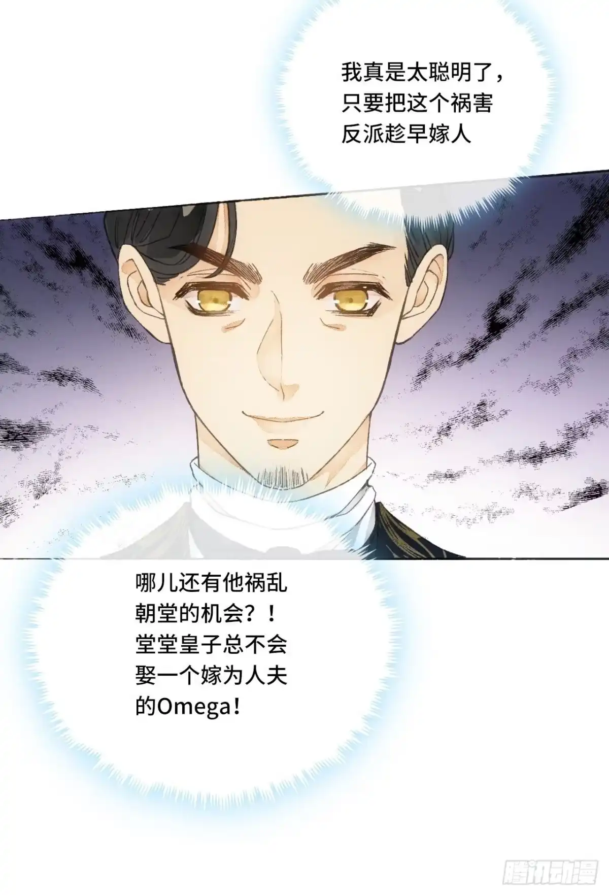 《不完全恋人》7话 给自己捡回来个童养夫？ 第34页