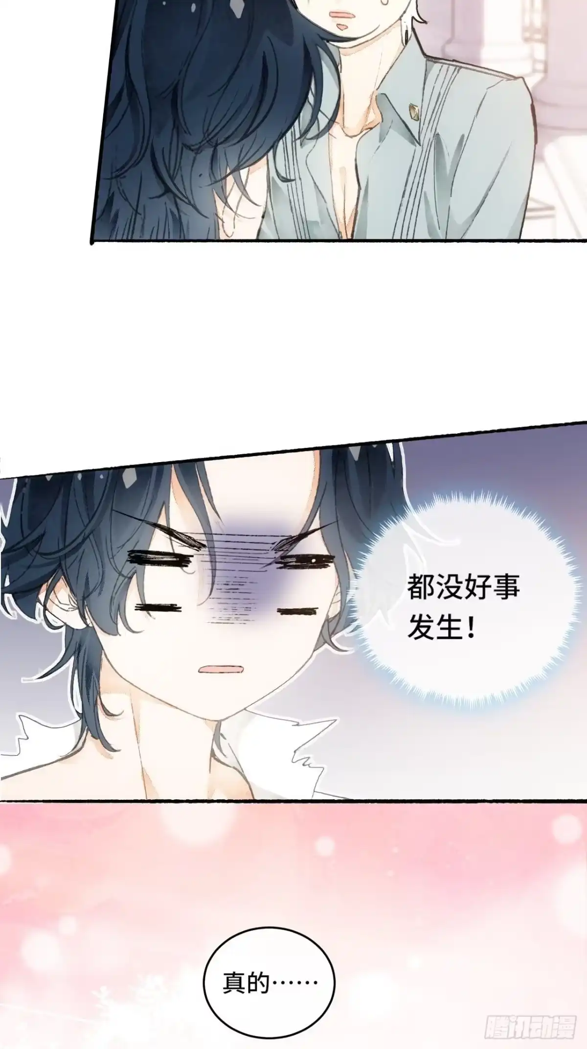 《不完全恋人》7话 给自己捡回来个童养夫？ 第27页