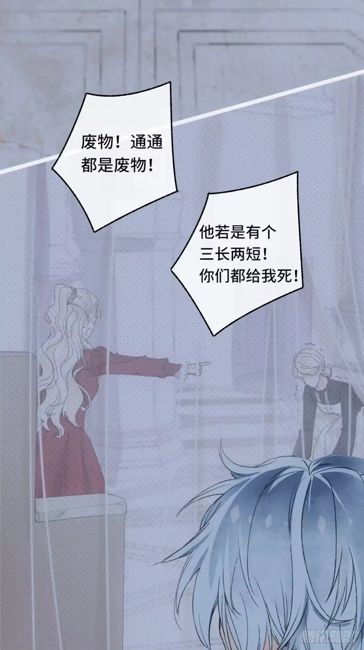 《不完全恋人》7话 给自己捡回来个童养夫？ 第48页