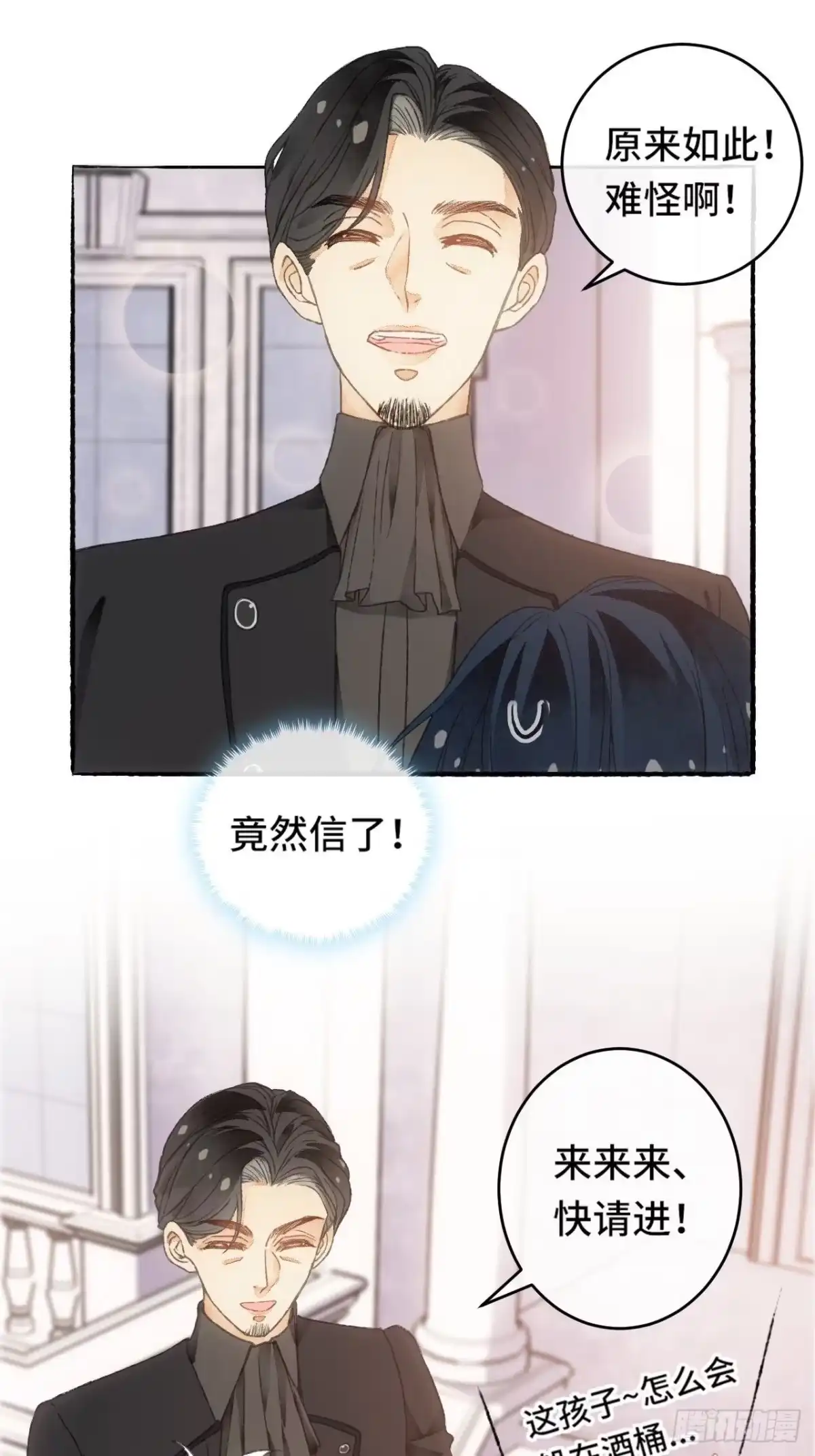 《不完全恋人》7话 给自己捡回来个童养夫？ 第10页