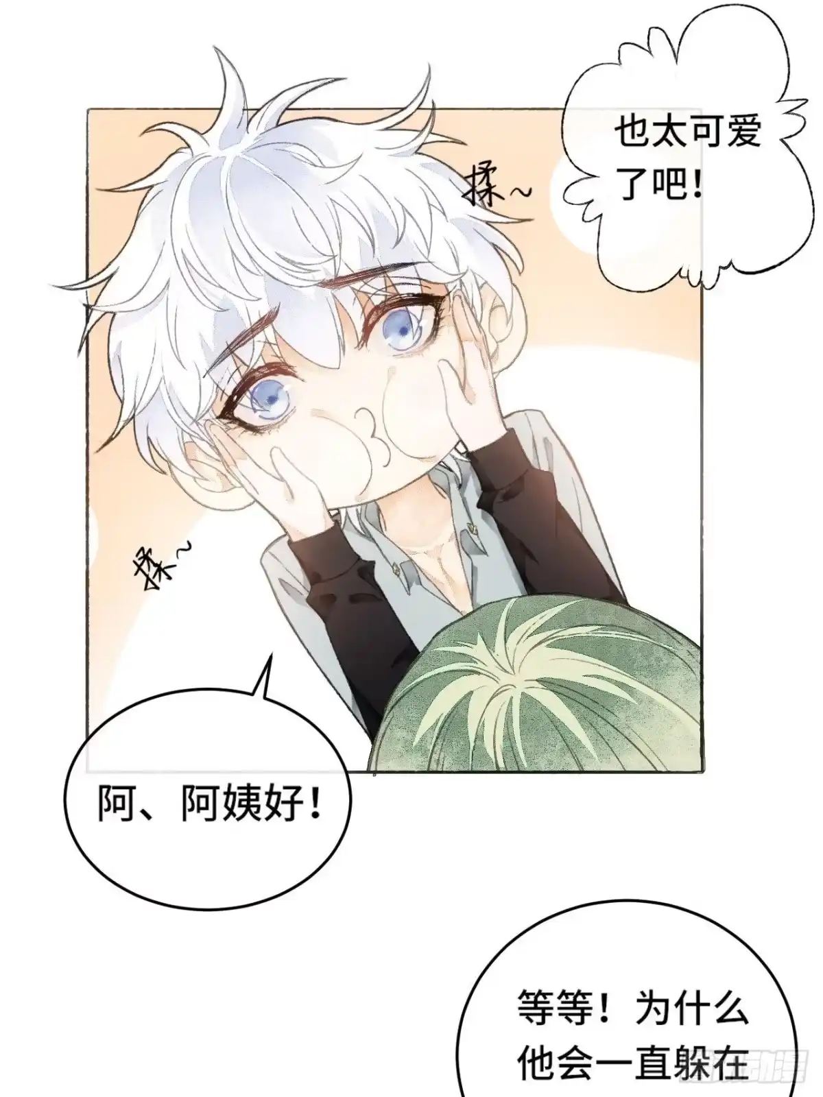 《不完全恋人》7话 给自己捡回来个童养夫？ 第6页