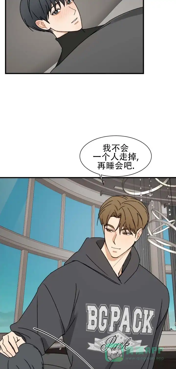 《不完全纽带》第6话 第11页