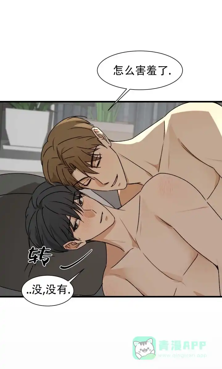 《不完全纽带》第9话 第11页