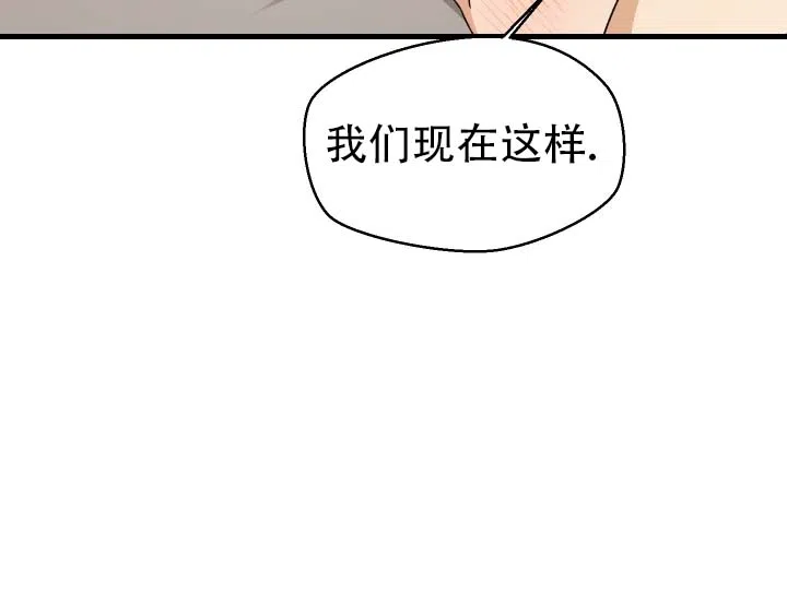 《不完全纽带》第9话 第4页