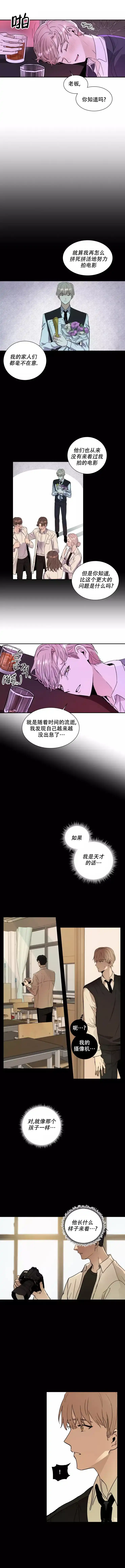 《不完整的二十三岁》第1话 第4页