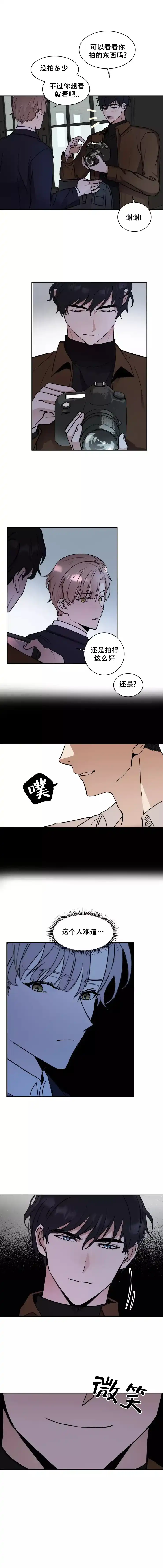 《不完整的二十三岁》第4话 第4页