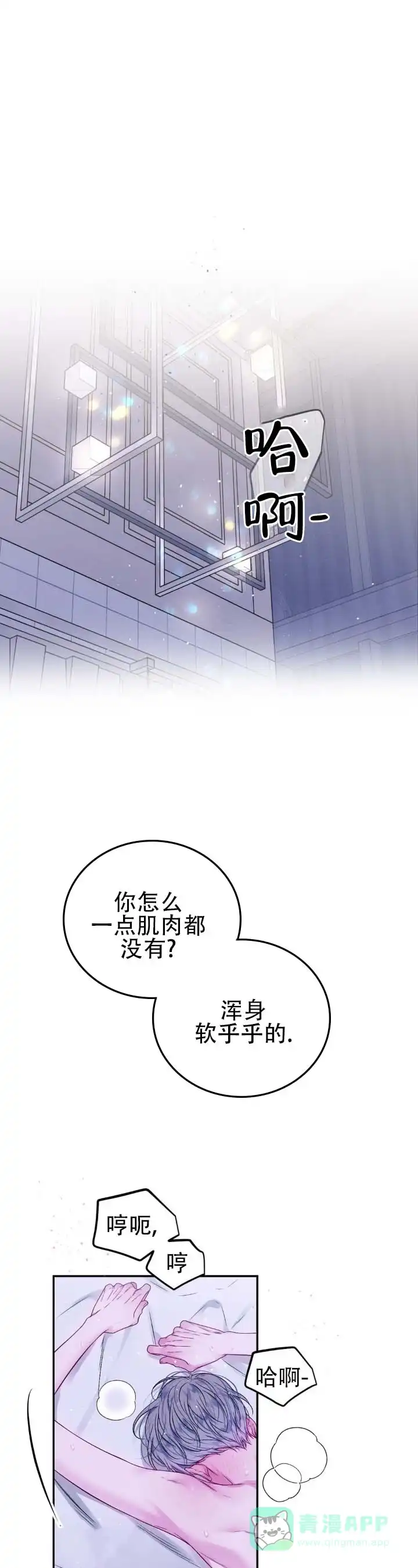 《不完整空白》第1话 第1页