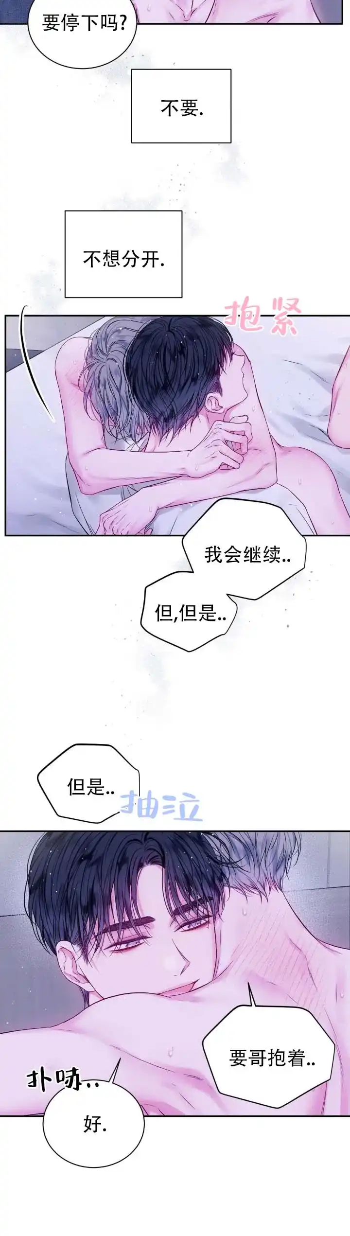 《不完整空白》第1话 第7页