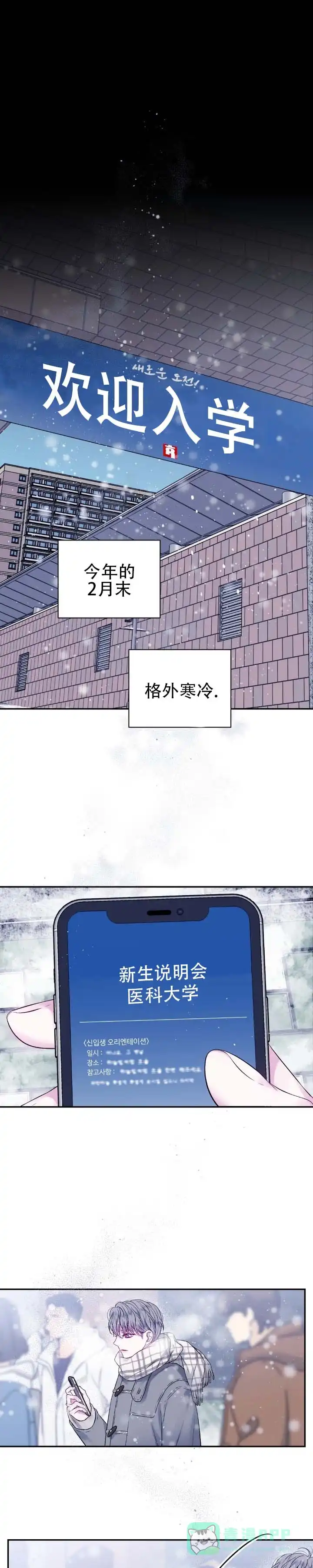 《不完整空白》第3话 第1页