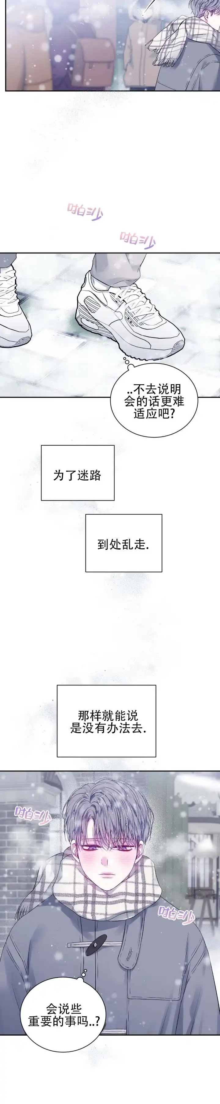 《不完整空白》第3话 第2页