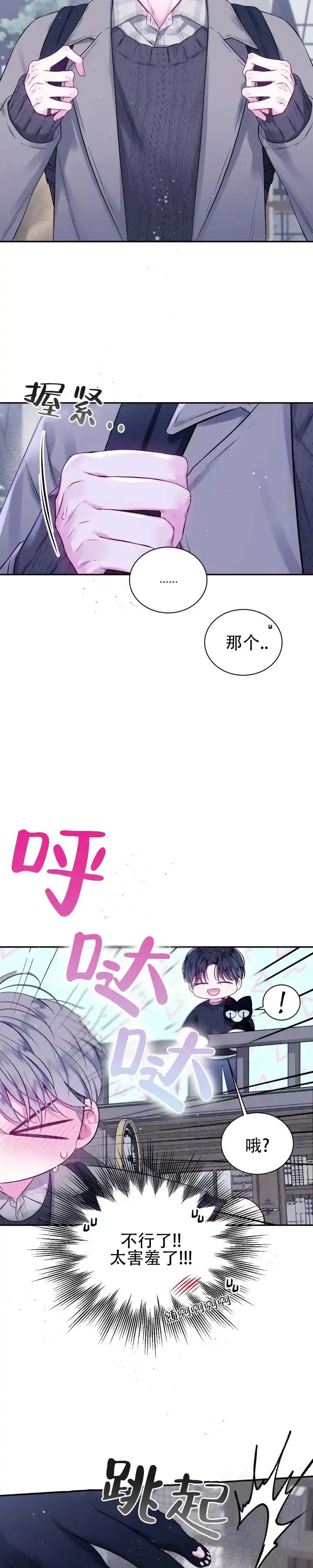 《不完整空白》第3话 第9页