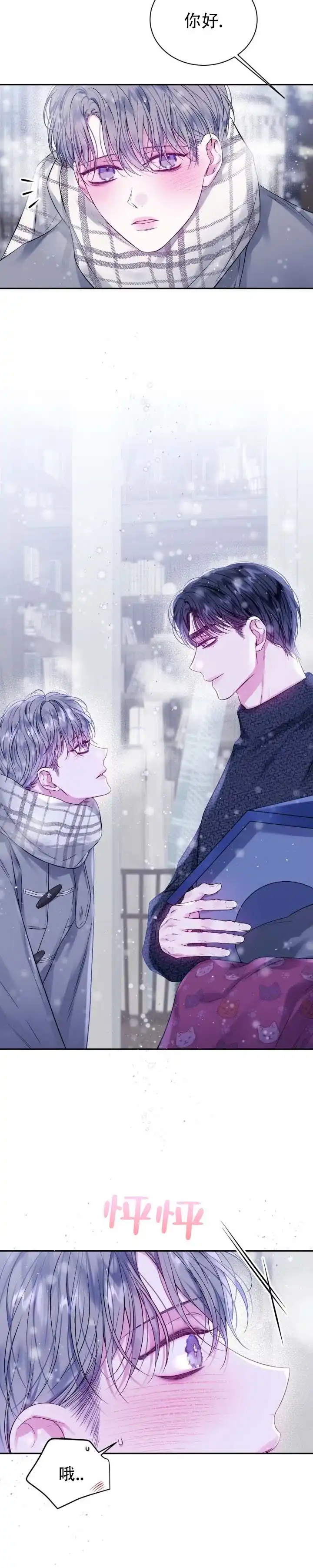 《不完整空白》第3话 第5页