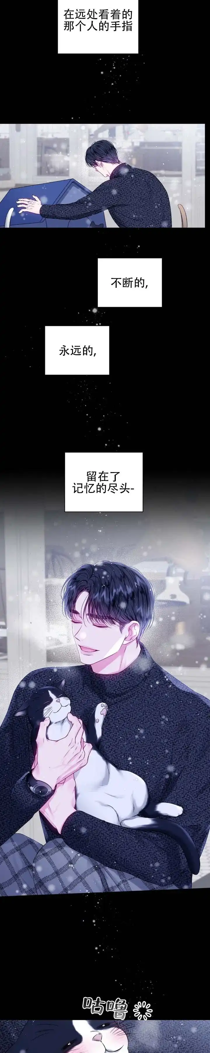 《不完整空白》第4话 第2页