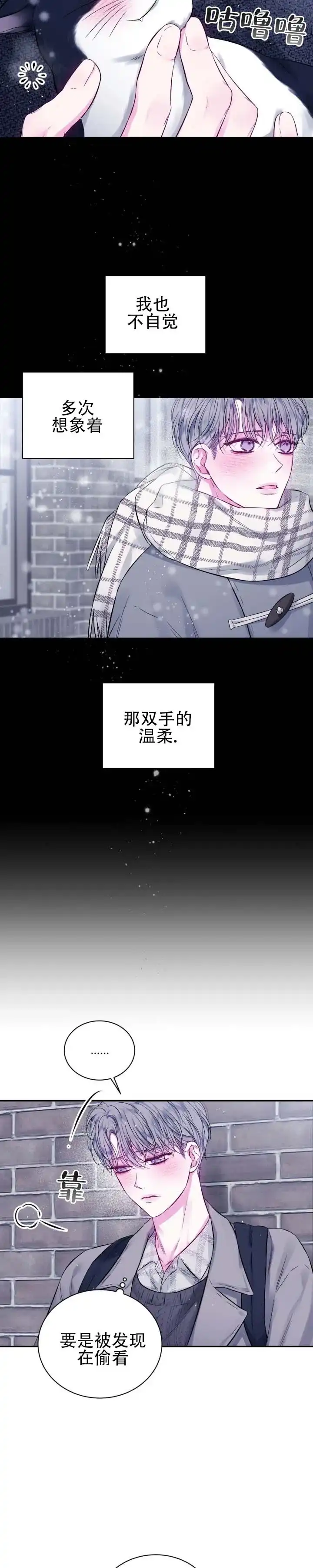 《不完整空白》第4话 第3页