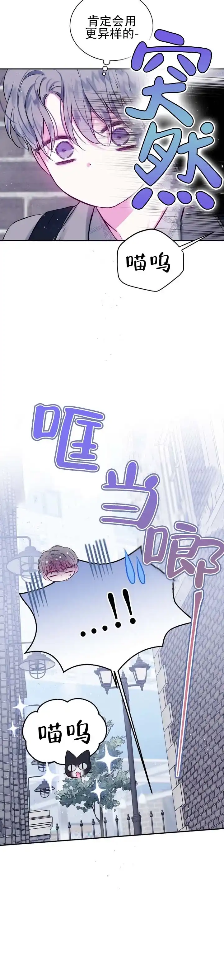 《不完整空白》第4话 第4页