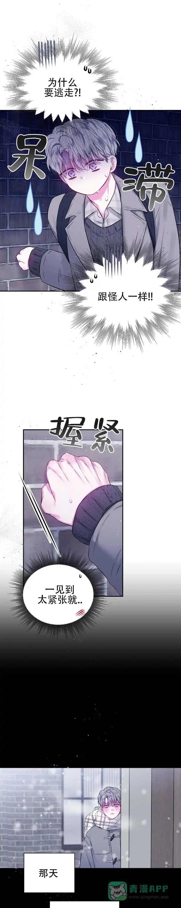 《不完整空白》第4话 第1页