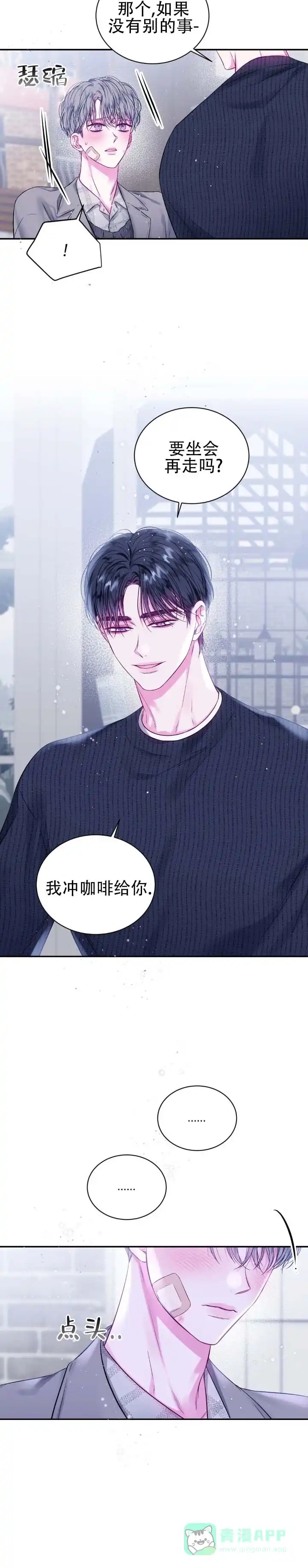 《不完整空白》第4话 第11页