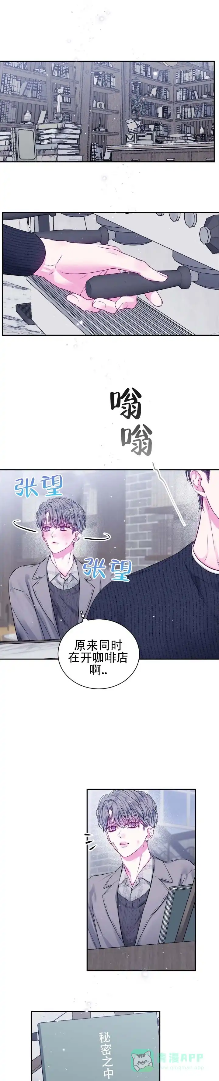 《不完整空白》第5话 第1页
