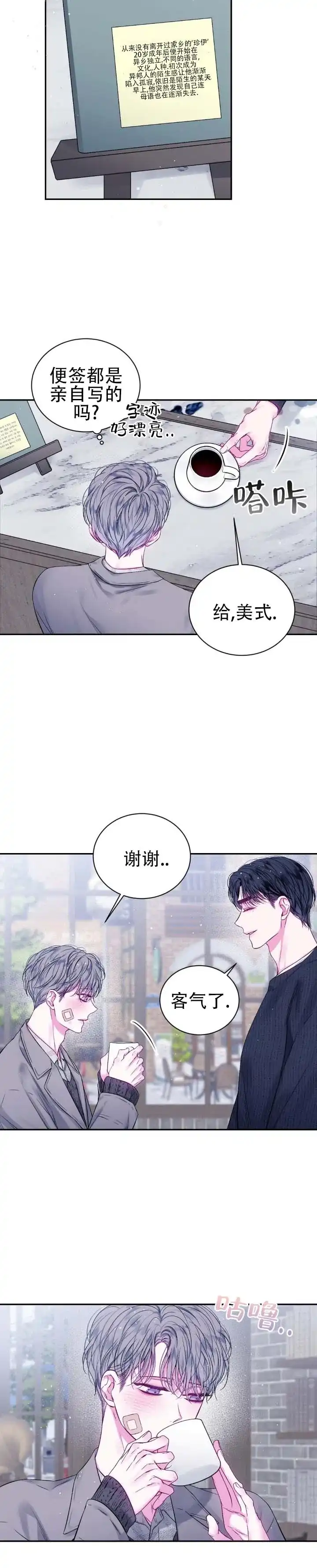 《不完整空白》第5话 第2页