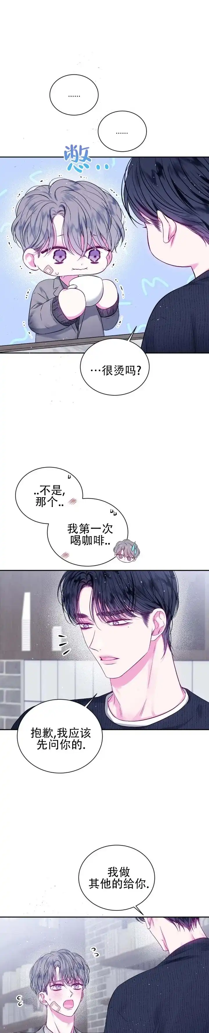 《不完整空白》第5话 第3页
