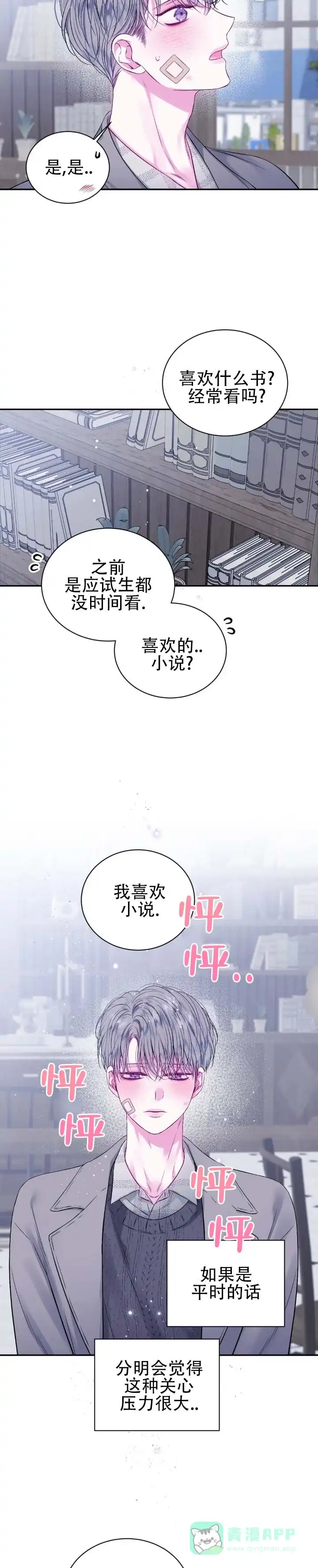 《不完整空白》第5话 第6页