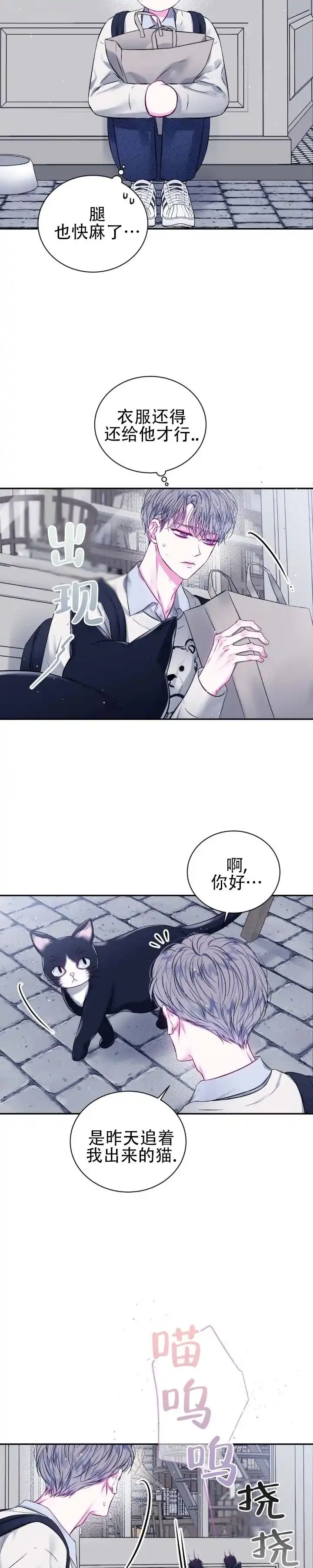 《不完整空白》第7话 第2页