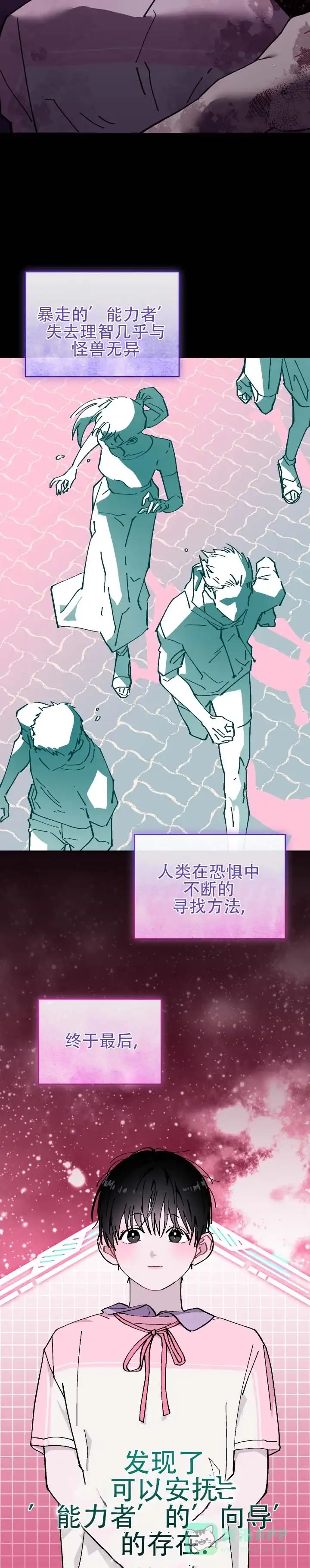 《不完整英雄》第1话 第6页