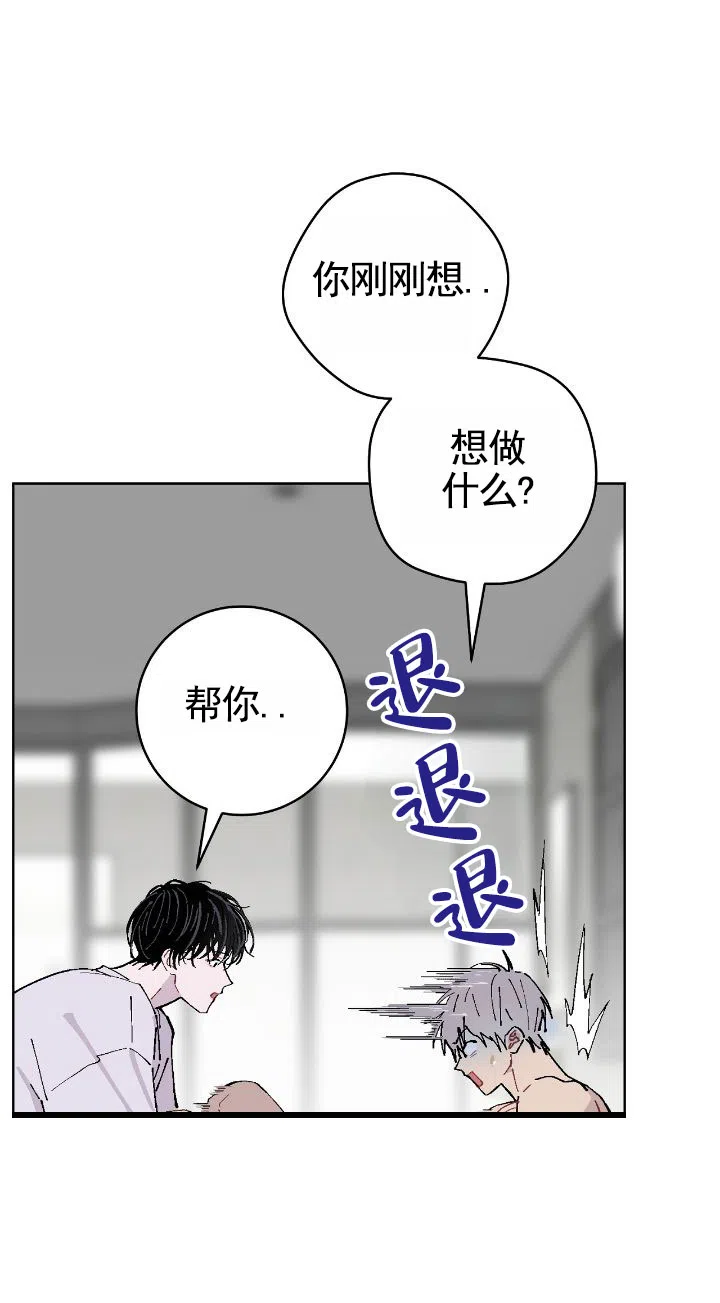 《不完整英雄》第10话 第9页