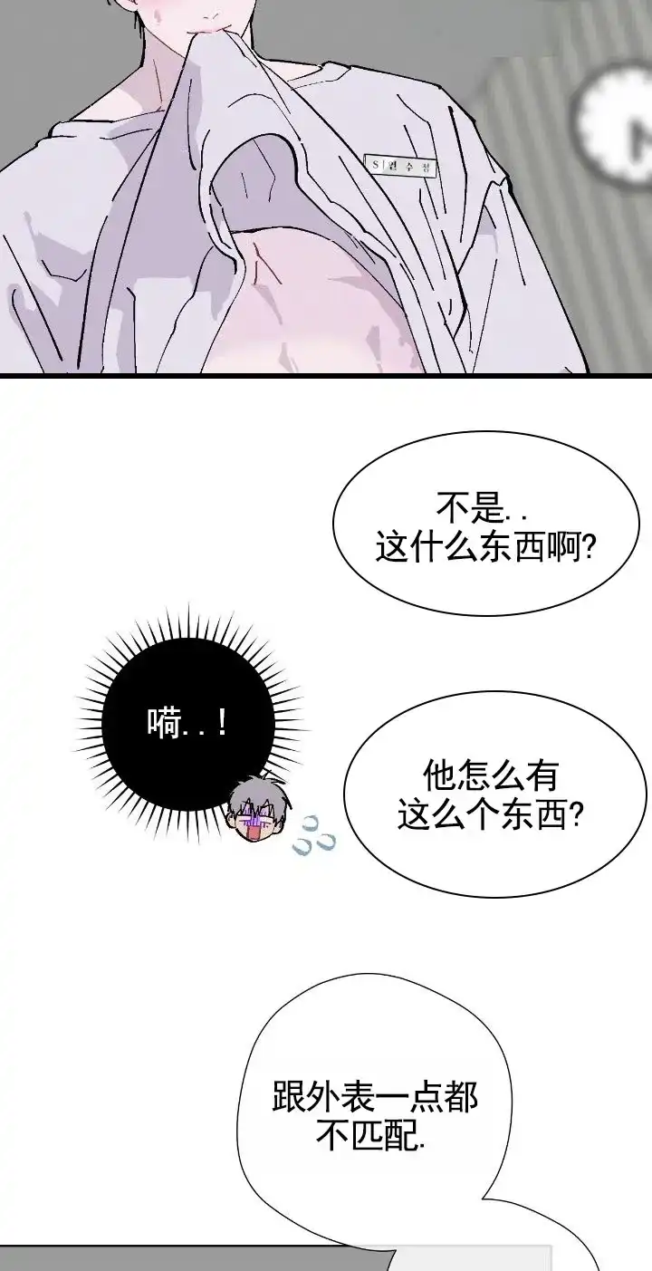 《不完整英雄》第10话 第4页
